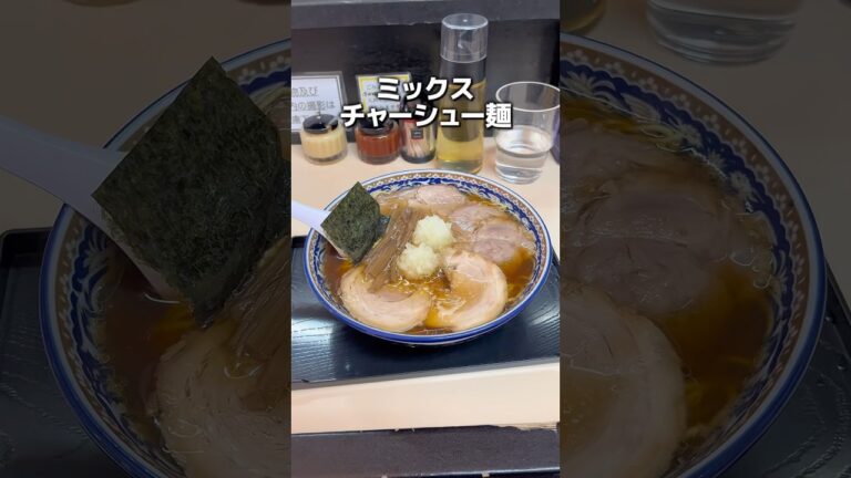 家族3代で経営し続ける老舗のチャーシュー麺  タンタン　八王子　#ラーメン