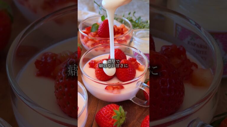 甘酸っぱくてとろける〜濃厚いちごミルクプリン〜