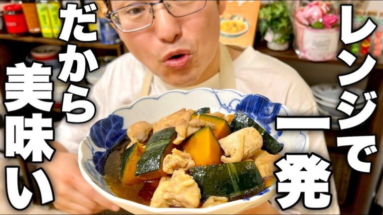 【圧倒的な簡単調理】かぼちゃの煮物が技術なしでプロレベルに美味しくなってしまう方法教えます