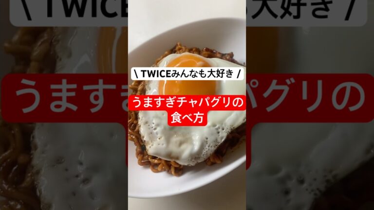 チャパグリの美味しすぎる食べ方 ❤️‍🔥🍳 #チャパグリ #チャパゲティ #ダイエット #韓国料理 #チャジャン麺 #dietvlog #asmr #カップ麺