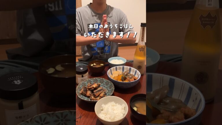 ちくわぶとカボチャの煮物&イワシの竜田揚げで和食な晩ご飯　#おうちごはん #今日のごはん #2人暮らし #新米主婦 #自炊 #節約 #簡単レシピ #shorts