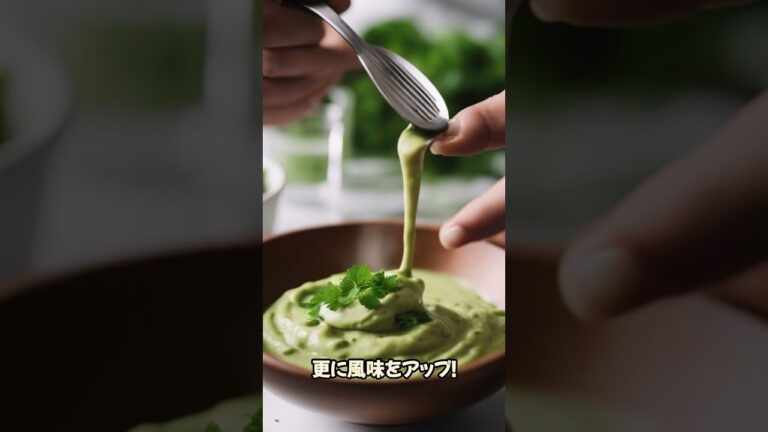 アボカドソース　＃short #アボカドソース #簡単レシピ #ヘルシーレシピ #料理初心者 #自炊を楽しもう #パスタソース #アボカドレシピ #5分クッキング #手軽に美味しい #フードショート