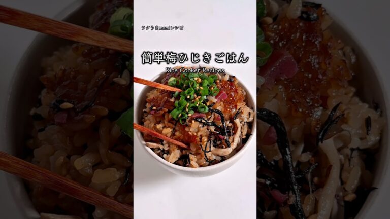 全部入れて炊くだけ