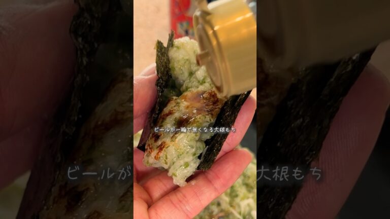 ビールが進むチーズ大根餅