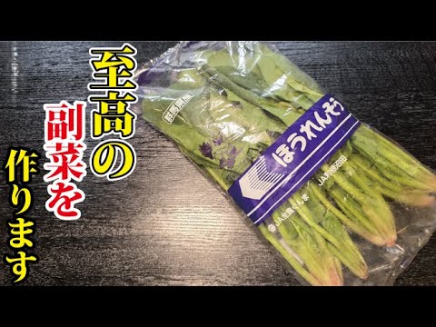 これを知ればもう副菜には困らない。そんな万能副菜を即興で作ります