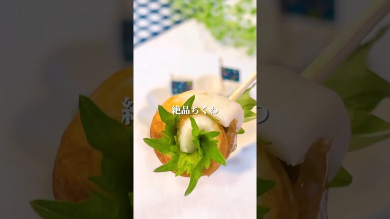 あと一品に♡梅しそちくわ　　　#料理＃献立 ＃簡単レシピ＃簡単ごはん＃レシピ＃簡単ご飯#料理動画 ＃手抜きごはん#recipe#food#ゆんキッチン