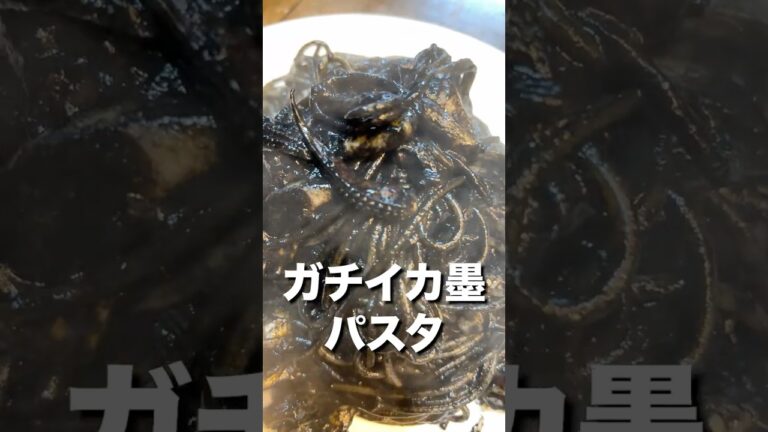 巨大スミイカから墨を抽出して作る真っ黒なパスタが超濃厚で上品でした