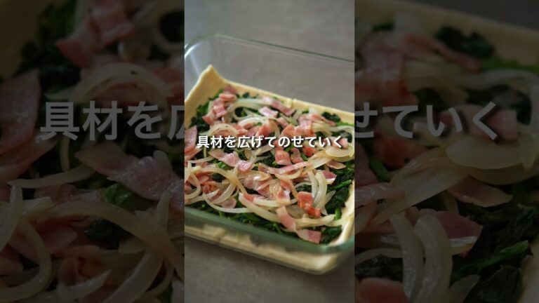 冷凍パイシートでらくらく♪「パイシートキッシュ」【おうちごはんの1分レシピ動画】簡単レシピ｜時短レシピ｜#shorts