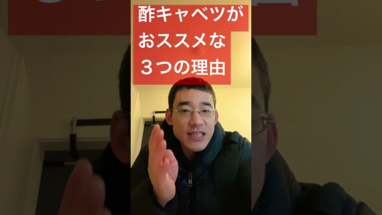 酢キャベツがおススメな３つの理由