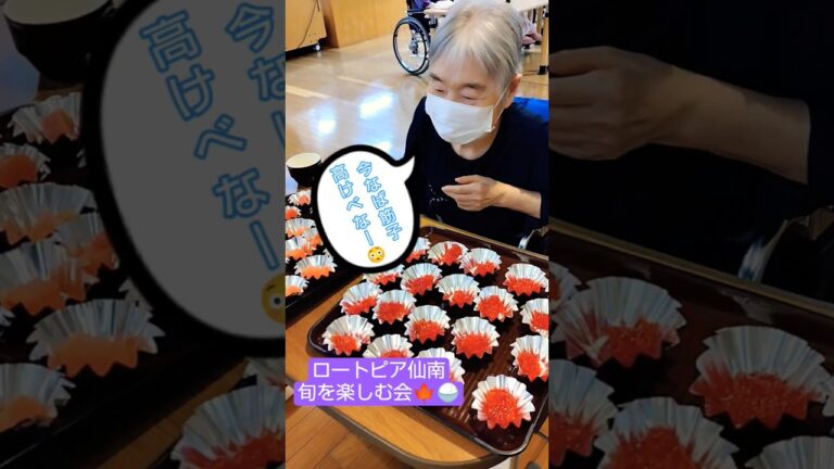 ロートピア仙南 旬を楽しむ 新米 あきたこまち 豚汁 秋田県美郷町 介護施設 #shorts