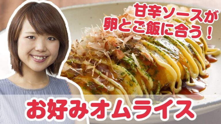 山本ゆり(人気ブロガー)さんの簡単時短レシピ 人気の卵料理『お好みオムライス』