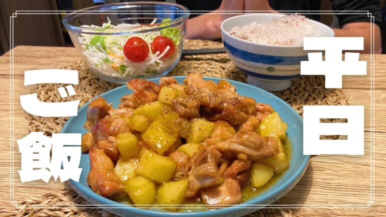 【平日料理🍳】仕事帰りに、サクッとご飯泥棒なおかずを作ってみた🍚🍚🍚#同棲カップル#おうちごはん