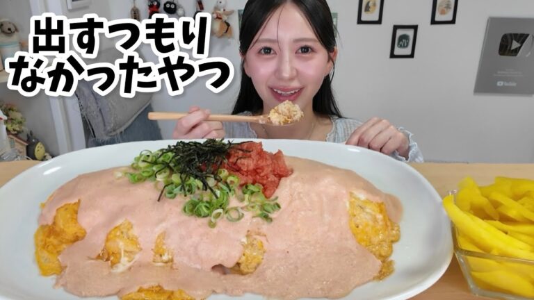 失敗してボツにしようと思ったけど出す！【和風明太クリームオムライス】