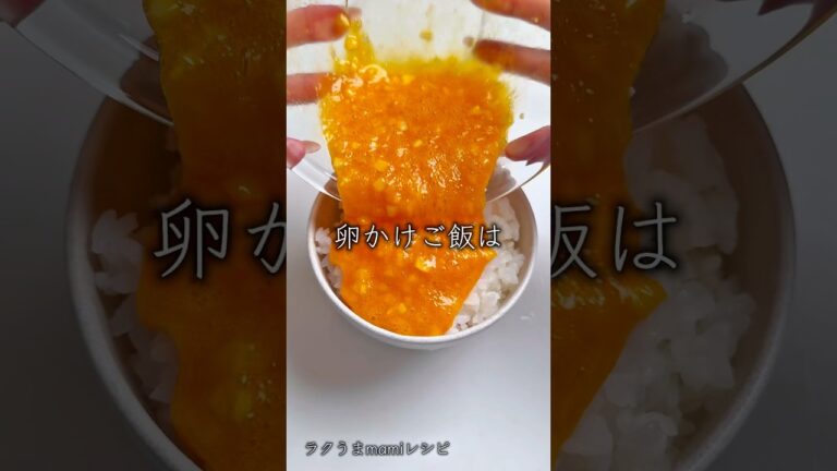 卵かけアレンジ募集