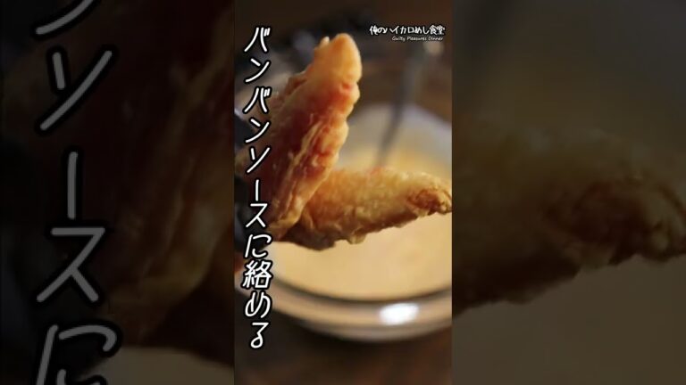 20秒で業務スーパー商品がアメリカンに大変身 #shorts