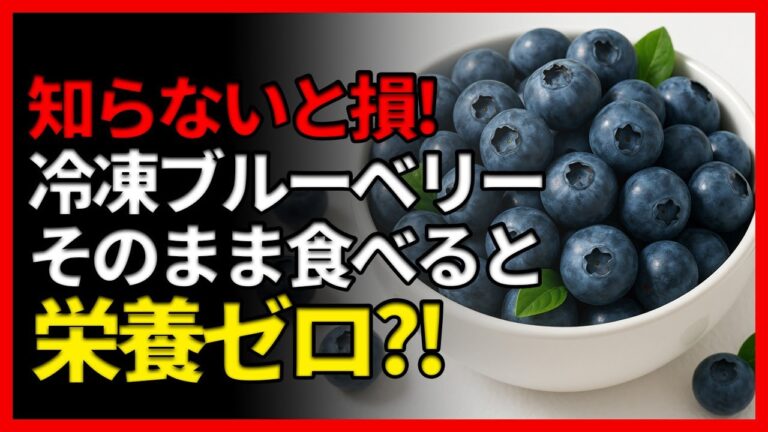 ブルーベリーの効果を引き出す意外な組み合わせ3選