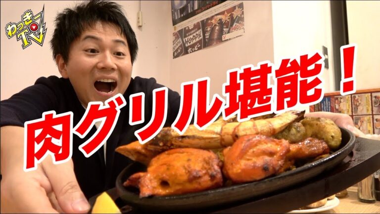 【肉祭り】超巨大なナンでバターチキンカレーをいただく！【フルバリ/浅草橋】