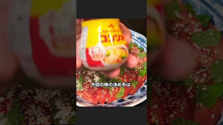 無限トマトサラダ #トマト #簡単レシピ #おうちごはん
