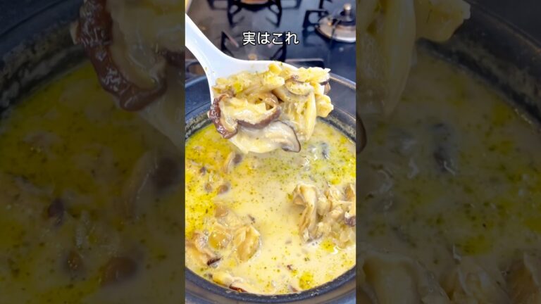 旨み凝縮！たっぷりキノコの豆乳クリームスープ🤤