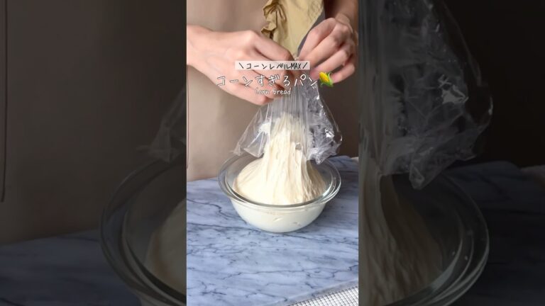 【検証】コーンスープの素でパン作ったらマジで美味しいのか！？🌽🫡