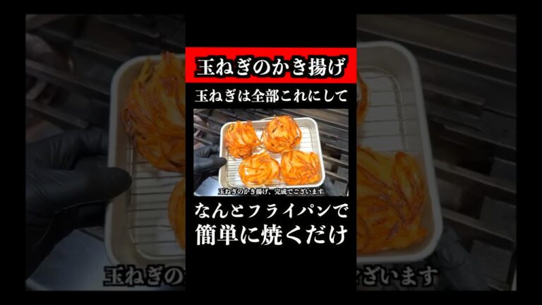 冷蔵庫にある玉ねぎは全部これにして下さい　　 #shorts