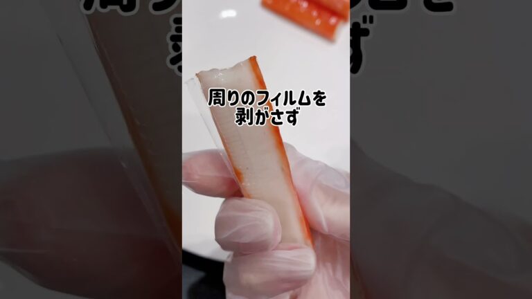 【こんなやり方もあった！】みんなもやってみてね！#簡単レシピ #時短レシピ #カニカマ #カニカマレシピ #わたしのライフハック #ライフハック
