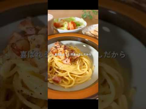ワンパン生クリーム不要　『カルボナーラ』