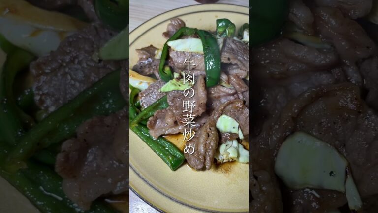 私の昨日の晩ごはん【牛肉の野菜炒め、明太子、生姜とネギの味噌汁、ご飯、ひき肉とキノコのオムレツ】#shorts
