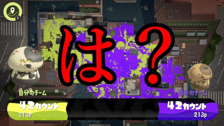 勝敗不明になった試合がマジでカオスすぎるｗｗｗｗ【Splatoon3】
