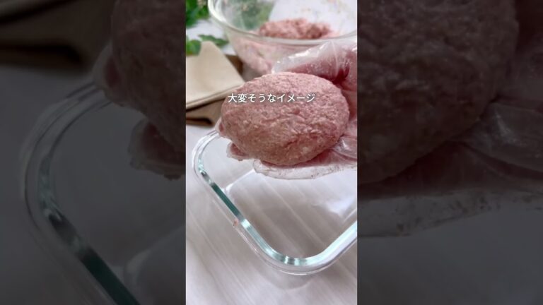 【半年で8kg痩せた】レンチンハンバーグ