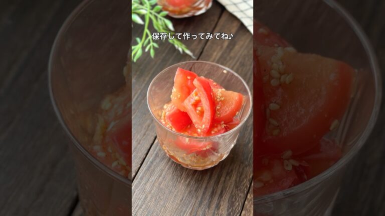 【タレを絡めたらもう完成♪和風トマトサラダ】🍅材料や作り方は概要欄にあります👇