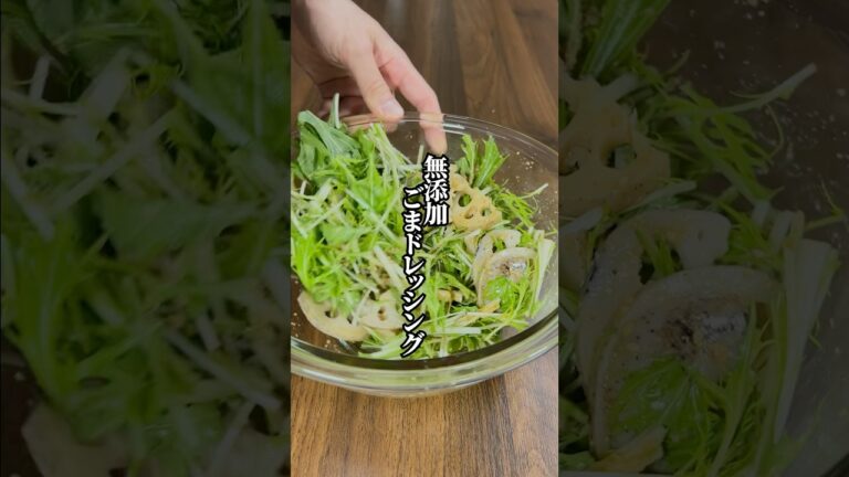 【無添加ごまドレッシング】シャキシャキ！絶品蓮根サラダ！