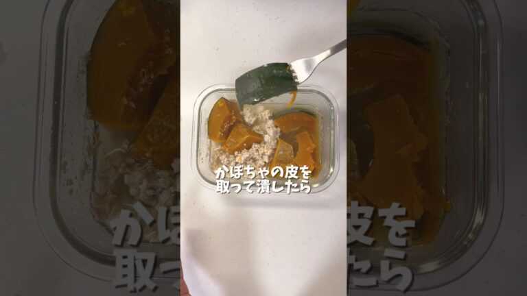 【7ヶ月〜】かぼちゃそぼろ｜離乳食中期｜モグモグ期  #離乳食レシピ #赤ちゃんのいる生活