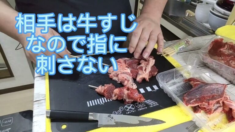 ぉ銀。風「おでん」の仕込み。牛すじ串と鶏手羽。