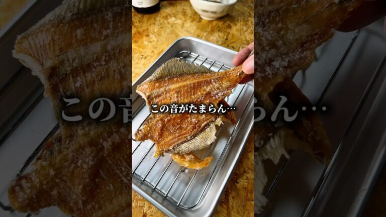 カレイのから揚げでぼっちめし #shorts