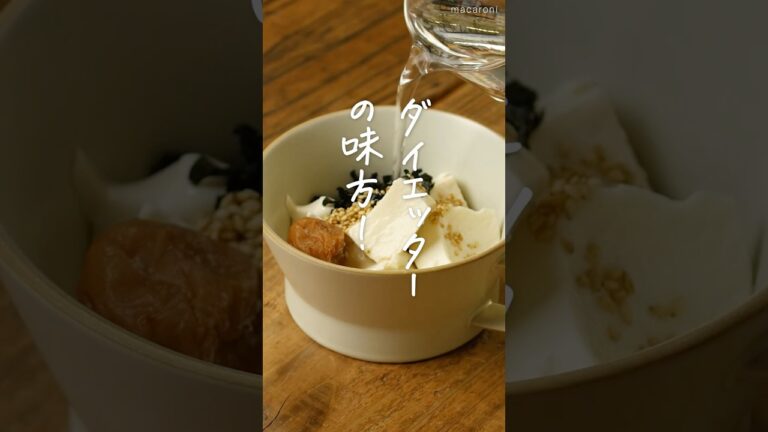 【ダイエットにも！】豆腐とわかめのヘルシースープ #豆腐 #わかめ #スープ