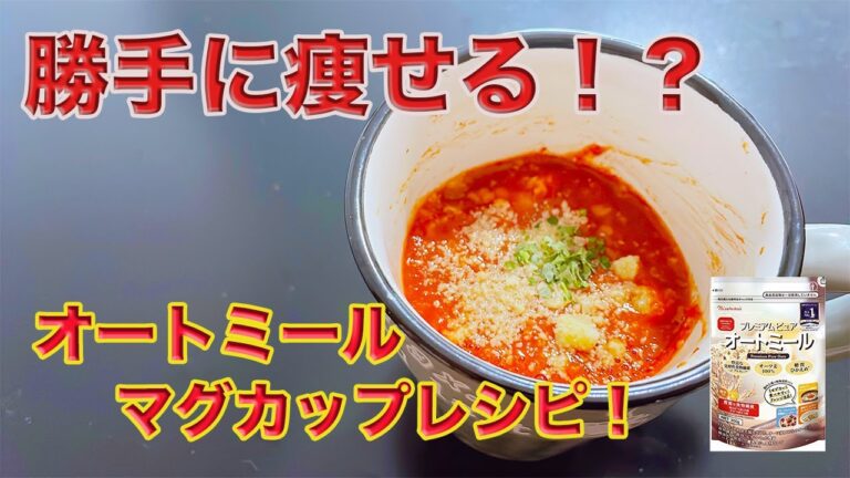 【5分レシピ】トマトジュースで超簡単！マグカップで作る『トマトリゾット風』