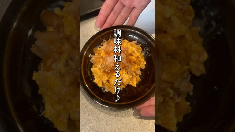 【簡単】にんじんの和風サラダ #料理 #簡単レシピ  #副菜 #cooking #おうちごはん #food #自炊 #にんじん