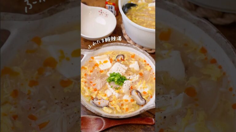 豆腐と白菜のふわたま酸辣湯が美味すぎる　#ダイエットレシピ