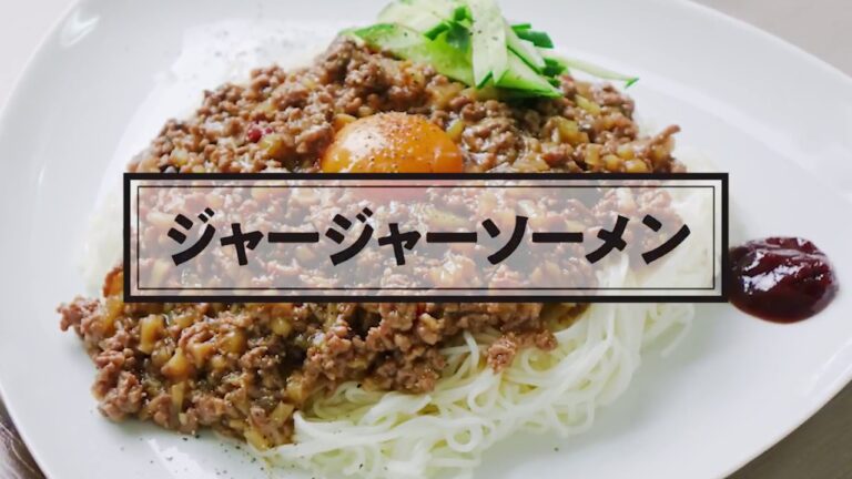 No.042 ジャージャーソーメン