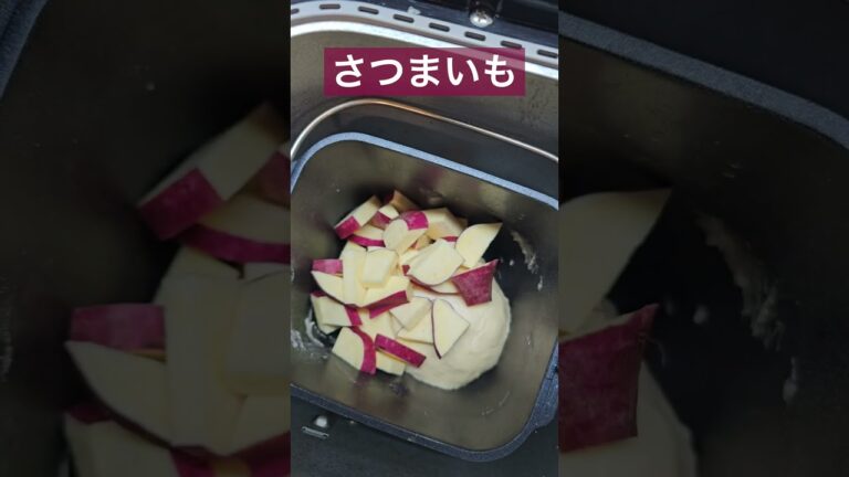 ホームベーカリーでさつまいも黒ごまパン #shorts  #ホームベーカリー #さつまいもパン #黒ごまパン #bread