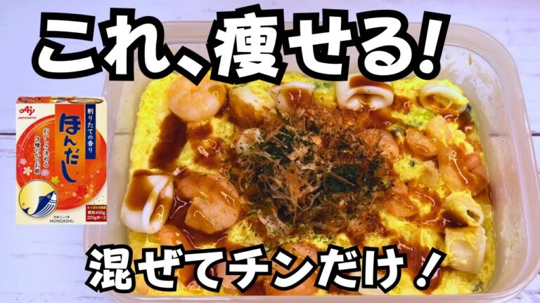 【レンジで5分】豆腐お好み焼き風の作り方｜混ぜてチンだけ！焼かない爆速レシピ