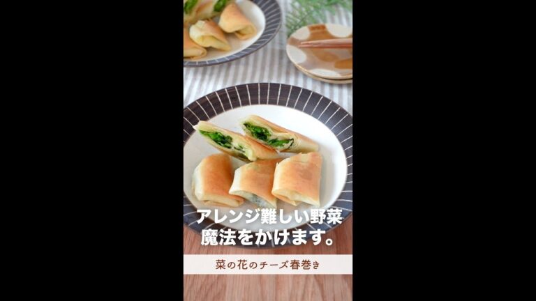 アレンジ難しい野菜に、魔法をかけます。#shorts