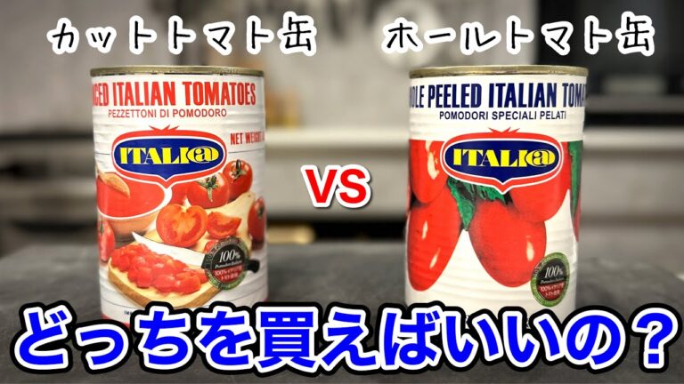 検証｜もう迷わない！【トマトパスタ】を思い通りに作るコツ〈永久保存版〉