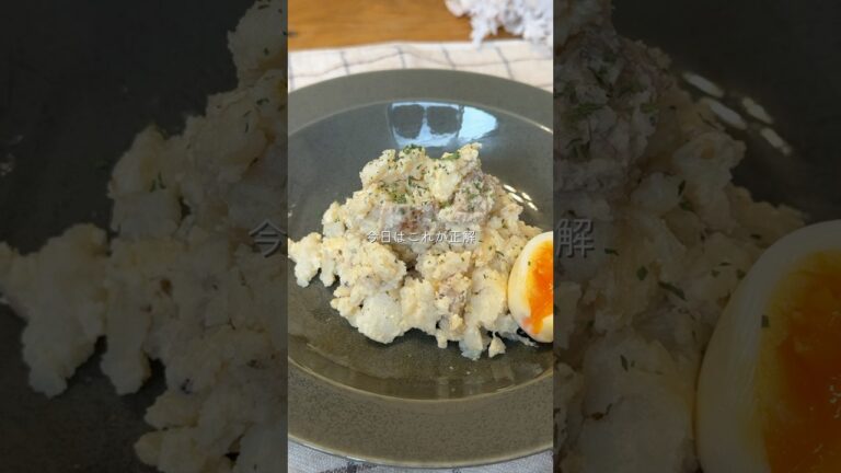 ジャーマンポテト風ポテサラ💛(レシピはコメント欄へ #簡単レシピ )