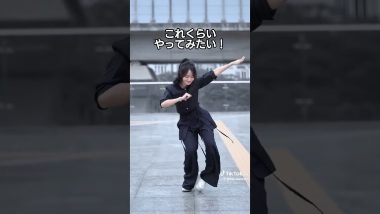 ナルトダンスをこれくらいやってみたい #shorts #fyp #dance #naruto #ナルトダンス
