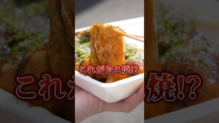 【高知のソウルフード】高知の老舗たこ焼き屋がやばすぎる…【高見のたこ焼き】