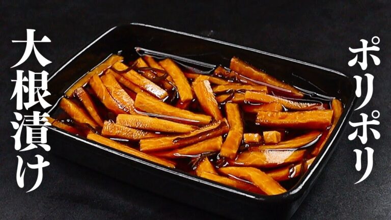 大根を切って漬けるだけでポリッポリで恐ろしいほど米が進む『ヤバい大根漬け』の作り方