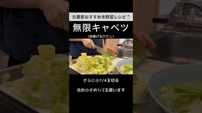 温めて美味しいキャベツと油揚げのおひたし🥬レンジで15分レシピ