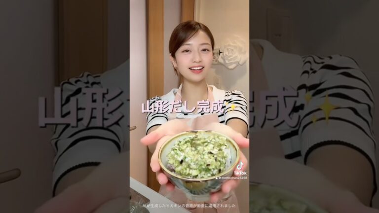 【ご飯泥棒】山形だし/むくみ改善・予防暑い日にぴったり/ヘルシー/管理栄養士レシピ